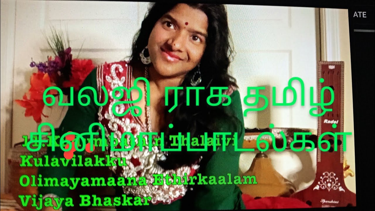 pure lines of valaji raga tamil film songs & answers for questions