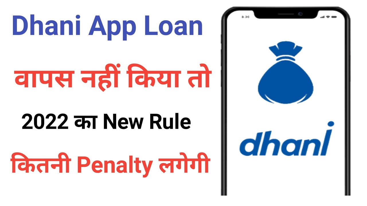 Dhani loan not paid | Dhani loan repayment nhi kiya to | Dhani apploan