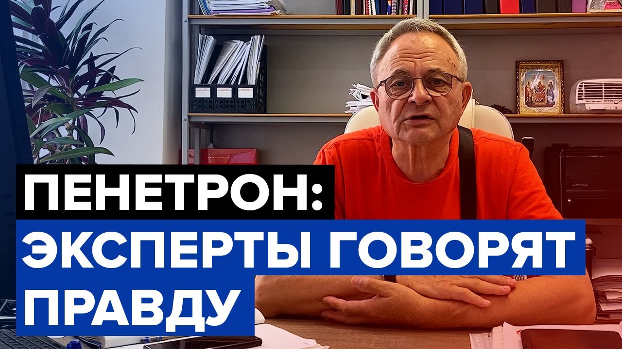 Пенетрон - работающая гидроизоляция? | Эксперты говорят правду | Отзыв руководителя компании