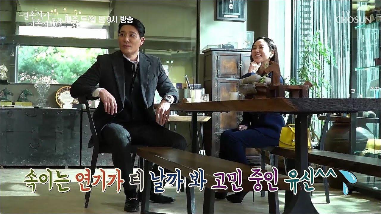 드라마 결혼작사 이혼작곡2 7회 메이킹 영상