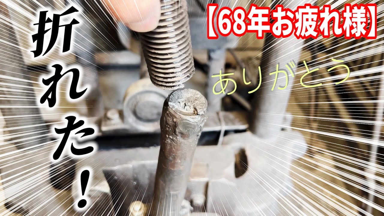 68歳の機械…逝く【俺たちのスプリングハンマー】