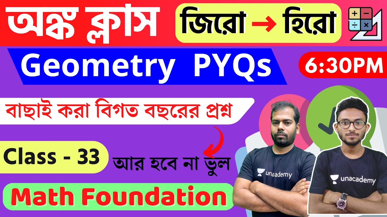 Math Class - 33 | জ্যামিতি | Geometry Class in Bengali | SSC MTS/WBP/KP/WBCS Exam Live Class