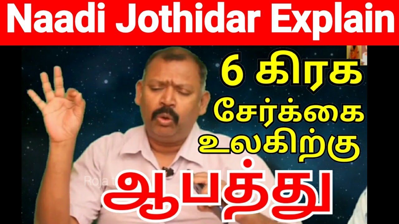 America war l new disease coming l big fire l Naadi Babu Explain l Miracle l world prediction l