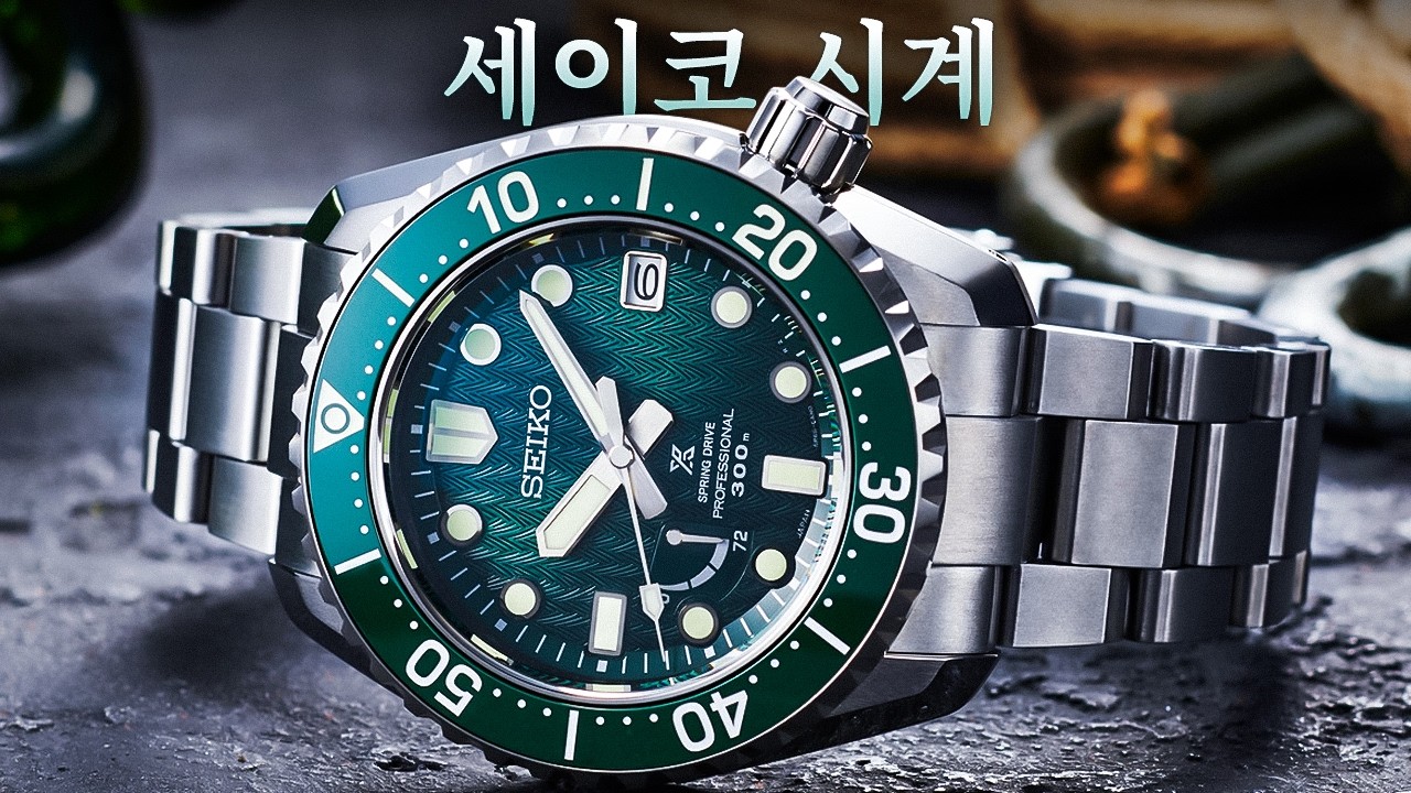 지금 가장 주목해야 할 세이코 투자용 시계 TOP