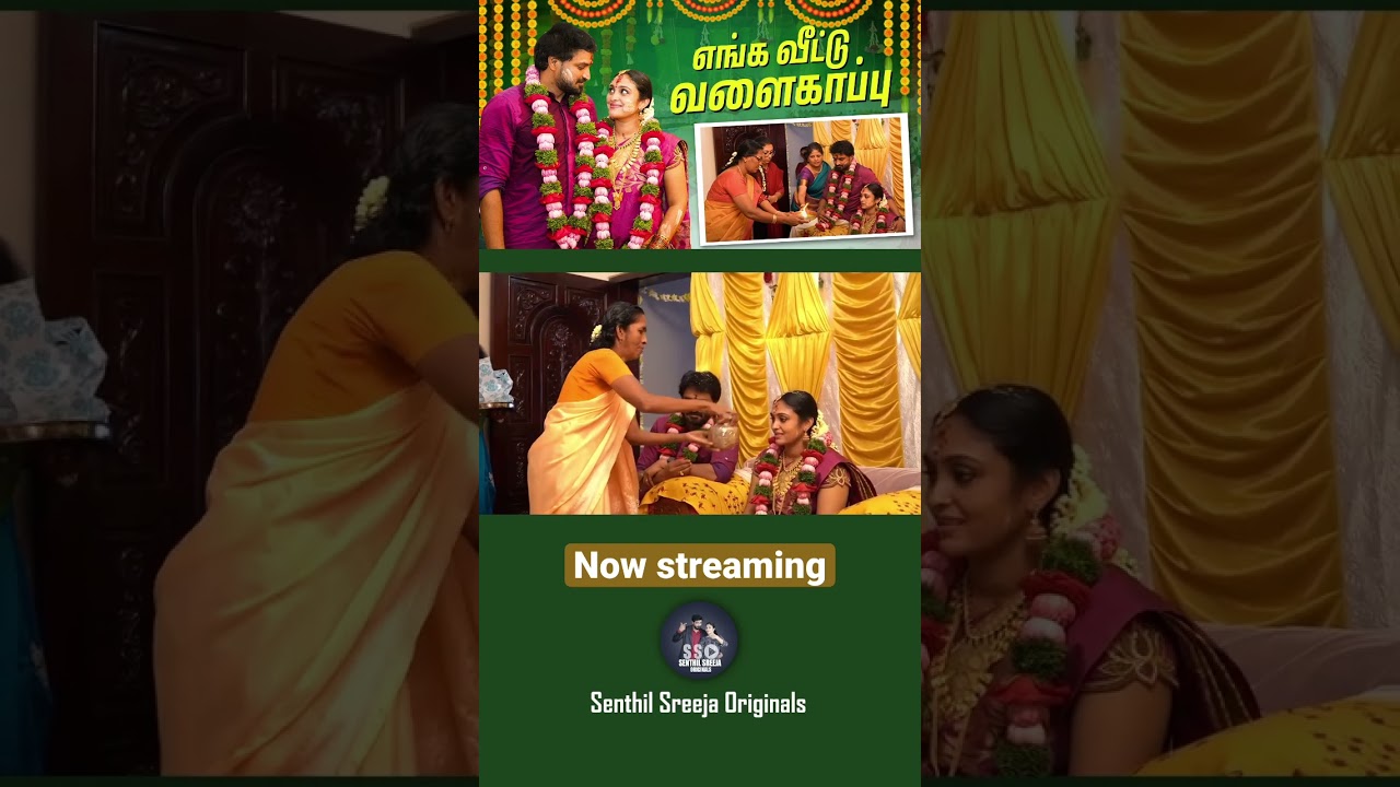 Enna Veetu Valakappu. 💖 #shorts | Senthil Sreeja Originals
