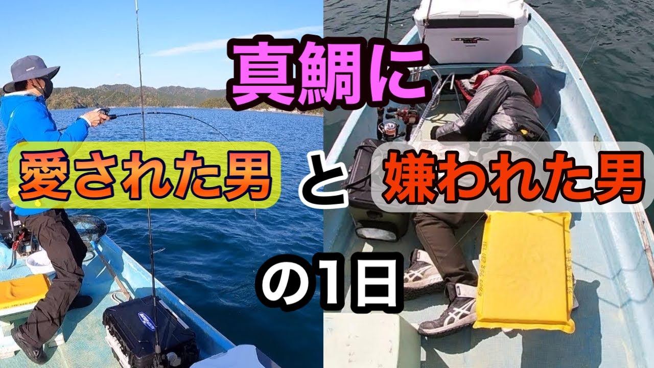 【高知県】浦ノ内湾で桜色に輝く真鯛を狙う