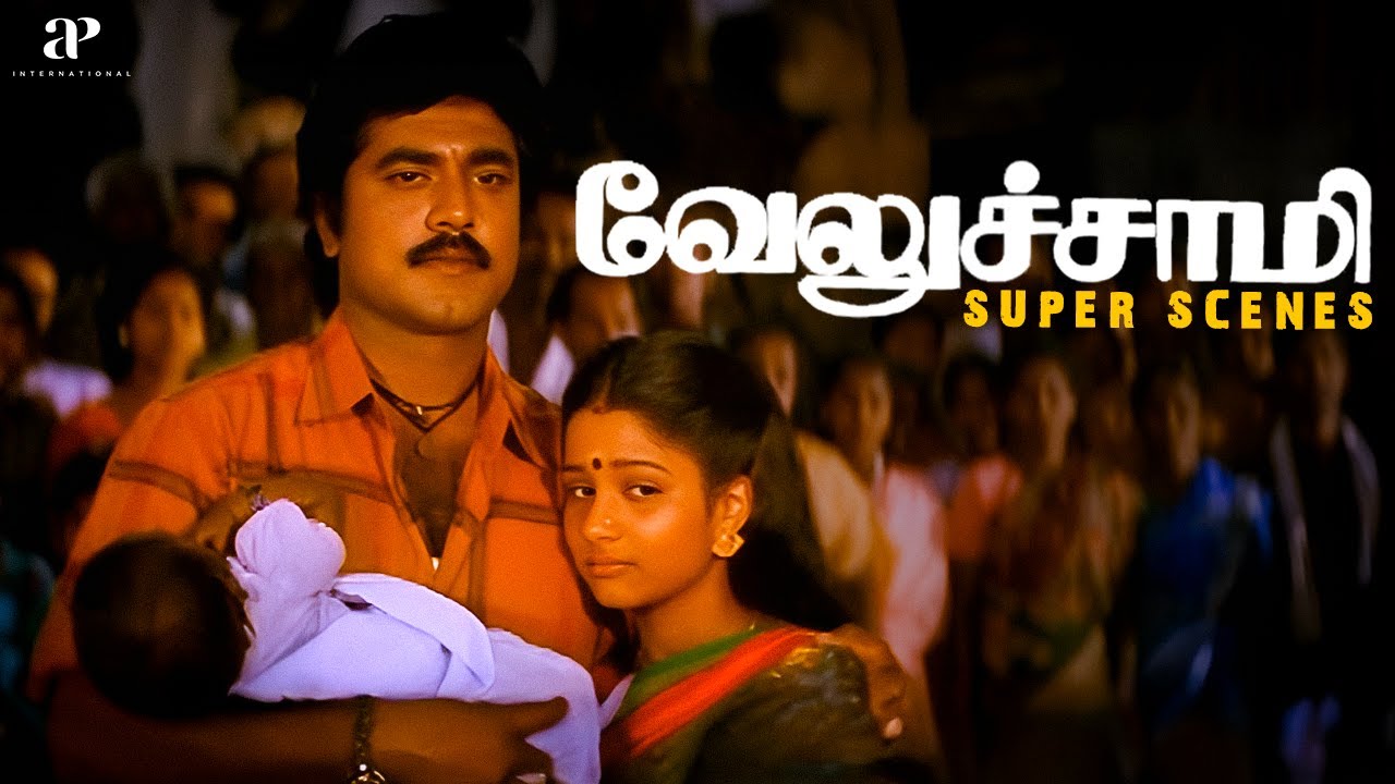 யாராவது பெத்த பொண்ணை கோவிலுக்காக அர்ப்பணிப்பாங்களா.? | Veluchami Super Scenes | வேலுச்சாமி | Sarath