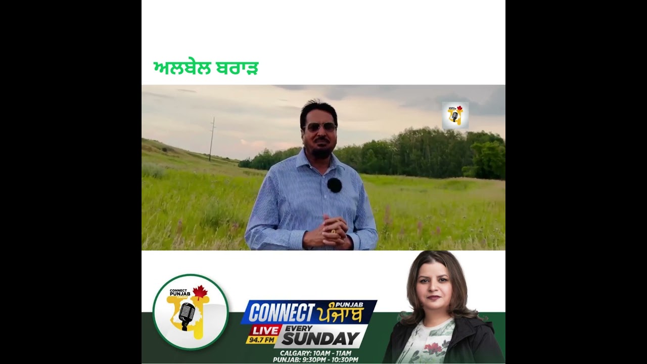 Albel Brar/Connect Punjab Canada #universe #sidhumoosewala #diljitdosanjh #trending #canada #punjabi