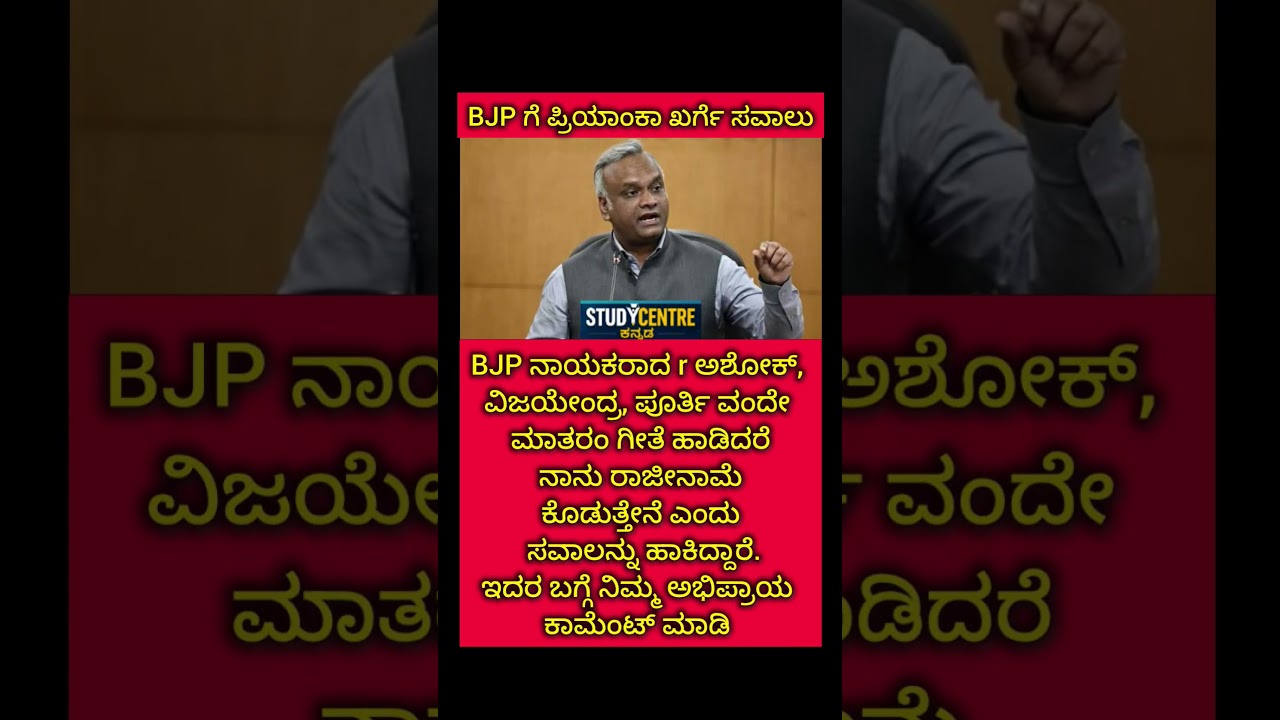 Priyanka Kharge..... #trending #news #motivation #kharge #politics #politicalnews #trendingshorts