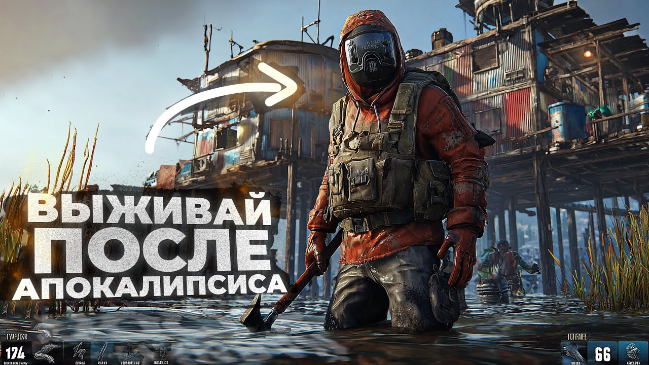 20 ЛУЧШИХ ВЫЖИВАЛОК В МИРЕ ПОСТАПОКАЛИПСИСА! 2025
