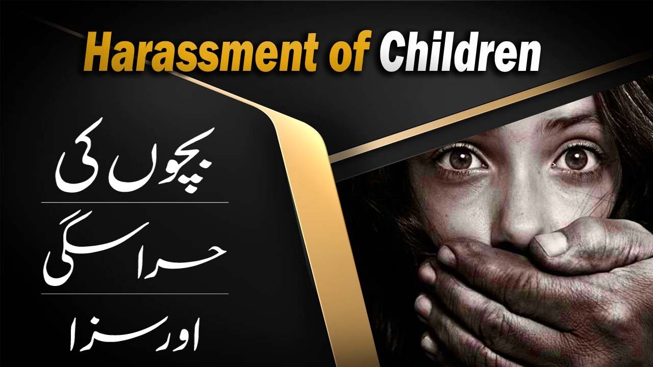 Harassment of children | Punishment | Legal Law Firm | Bachon say ziadti OR saza