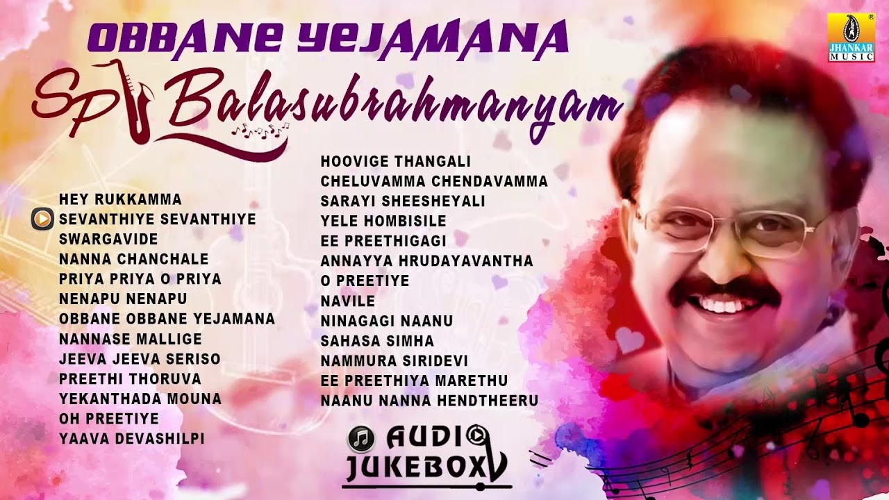 🅛🅘🅥🅔 | Obbane Yejamana S.P. Balasubrahmanyam | Best Songs Of SPB  | Kannada Selected Hits