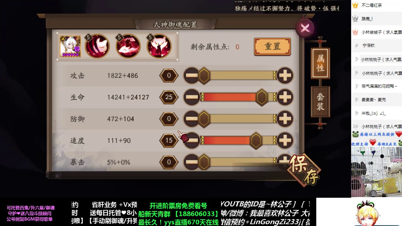 【阴阳师】本周百鬼奕12胜阵容推荐！这是先手速控没有胜算！这是最窒息的一周！白藏主和日和坊让这周很慢。。