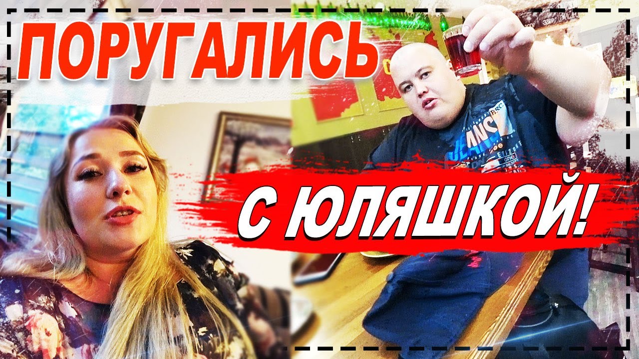 СОЧИ, КРАСНАЯ ПОЛЯНА ! ПОССОРИЛИСЬ С ЮЛЁШКОЙ ! ВСТРЕЧА С БЛОГЕРАМИ ВИТАЛИК И АНГЕЛИНА ! ПОЛНОЕ ТВ !