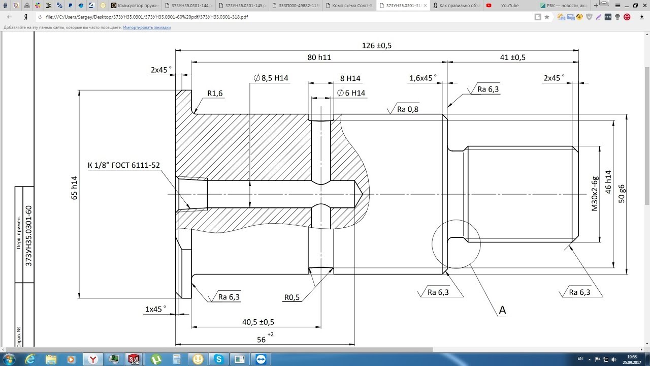 Solidworks. Урок 22.2 Чертёж от вида до тех требований по ЕСКД - создание чертежа