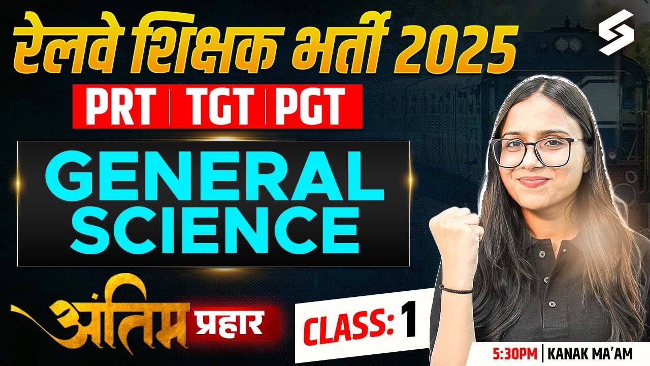 Railway Teacher General Science Marathon Class 2025 | RRB Teacher PRT, TGT & PGT GS By Kanak Mam
