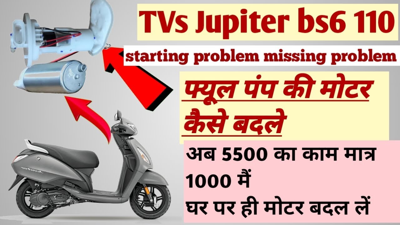 TVs Jupiter bs6 110 fuel pump problem solved starting problem missing problem fuel pump repair