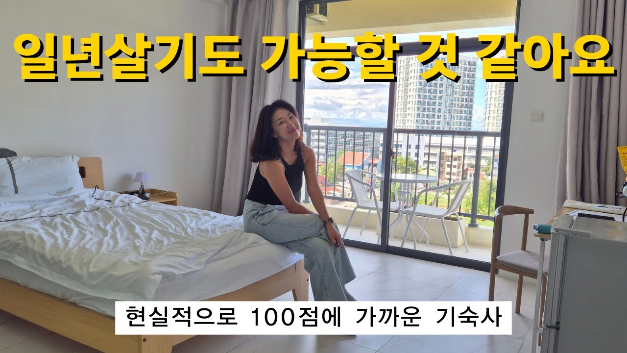 필리핀어학연수 기숙사가 좋아봤자 얼마나 좋을 수 있을까