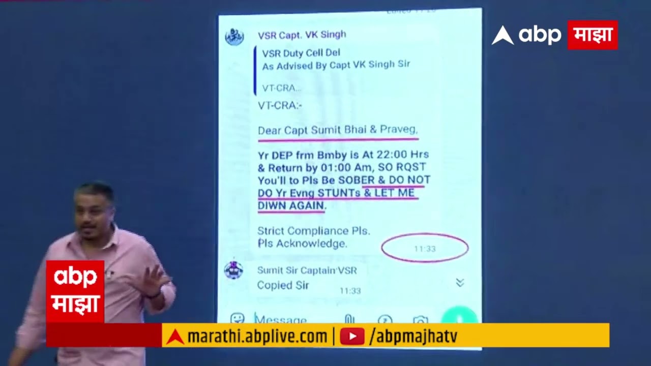 Rohit Pawar On Ajit Pawar : oh Shit oh shit पायलटचा शेवटचा आवाज,  शेवटच्या क्षणी काय घडलं?