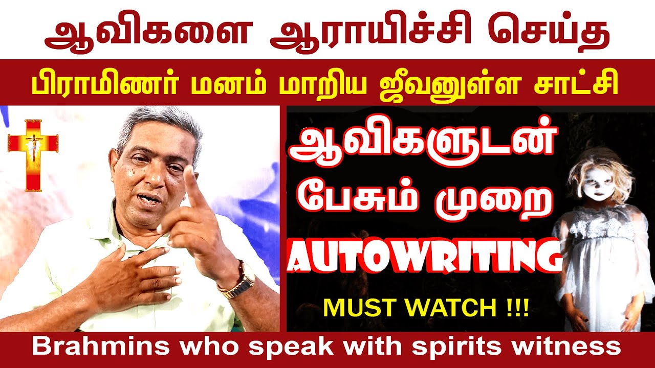 Brother Peter Srinivasan Testimony | ஆவிகளை மிரளவைக்கும் பிராமிணர் சாட்சி | Christ Calling TV