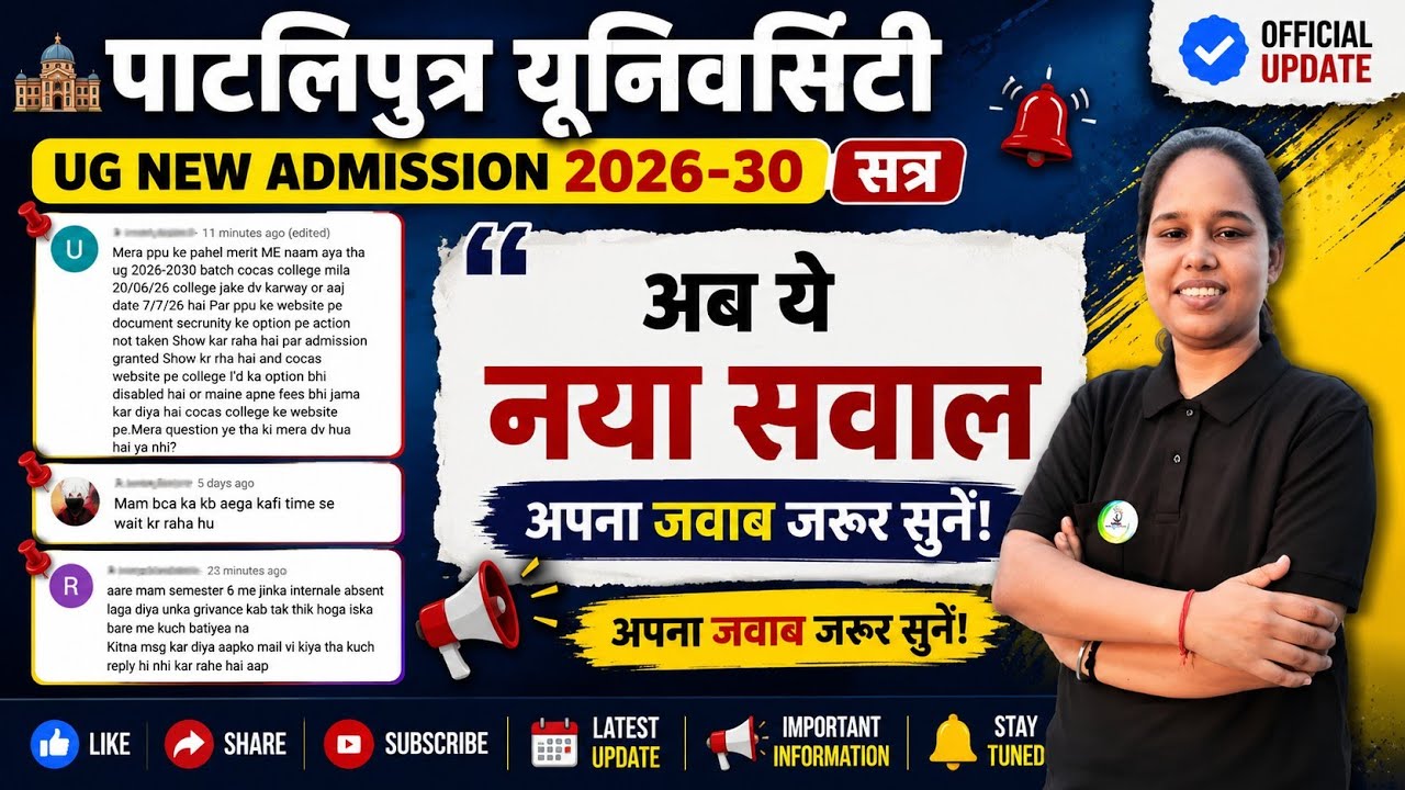 ppu 3rd merit list 2026 ⚡️ | ppu spot admission 2026 | ppu correction window | ppu notice #ppuug