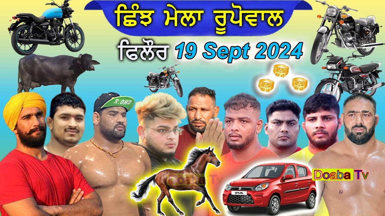 Live Kushti Dangal Pind Rupowal ਰੁਪੋਵਾਲ  ( Nurmahal ) Phillaur | Jalandhar 19 09 2024