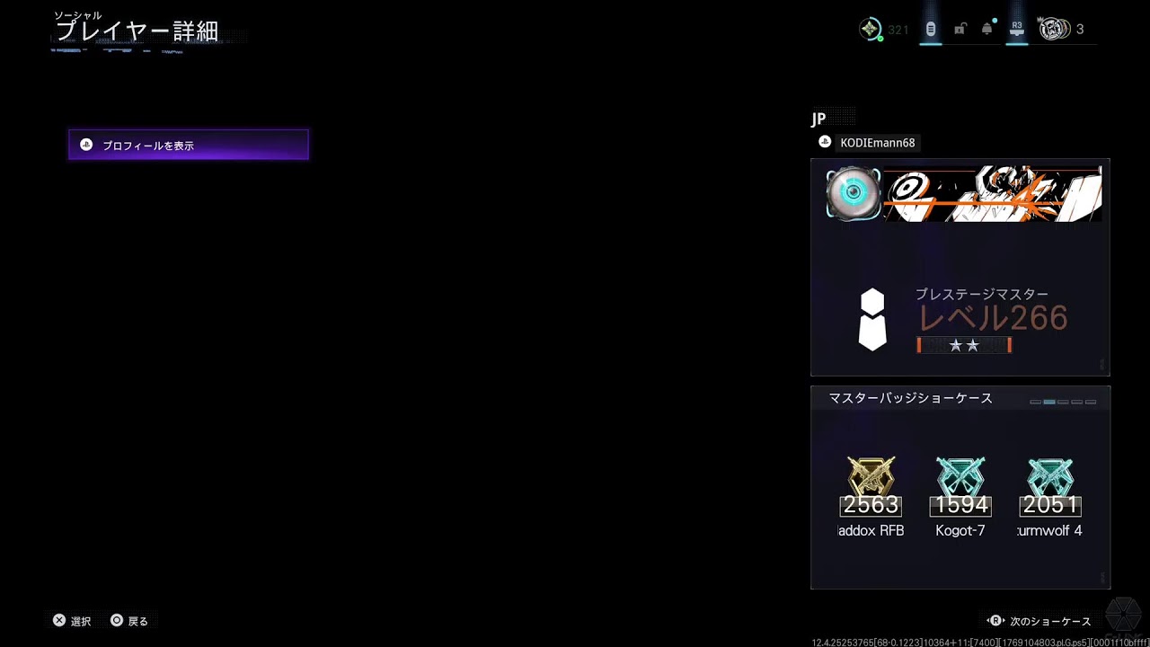デッドオプスアーケード4 ハードコア 3P #3