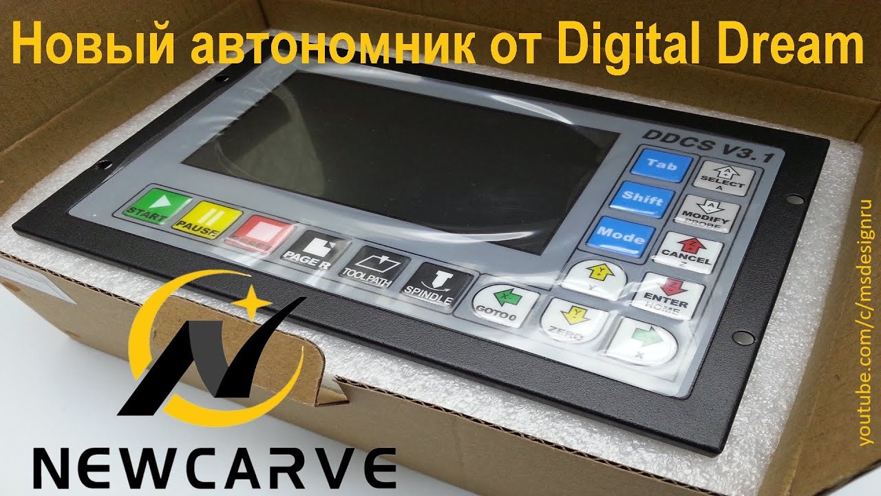 ahoot.ru | АВТОНОМНАЯ СИСТЕМА УПРАВЛЕНИЯ ЧПУ #digitaldream #NewCarve #ddcsv #ddcsv3 #ddcsv31 #чпу
