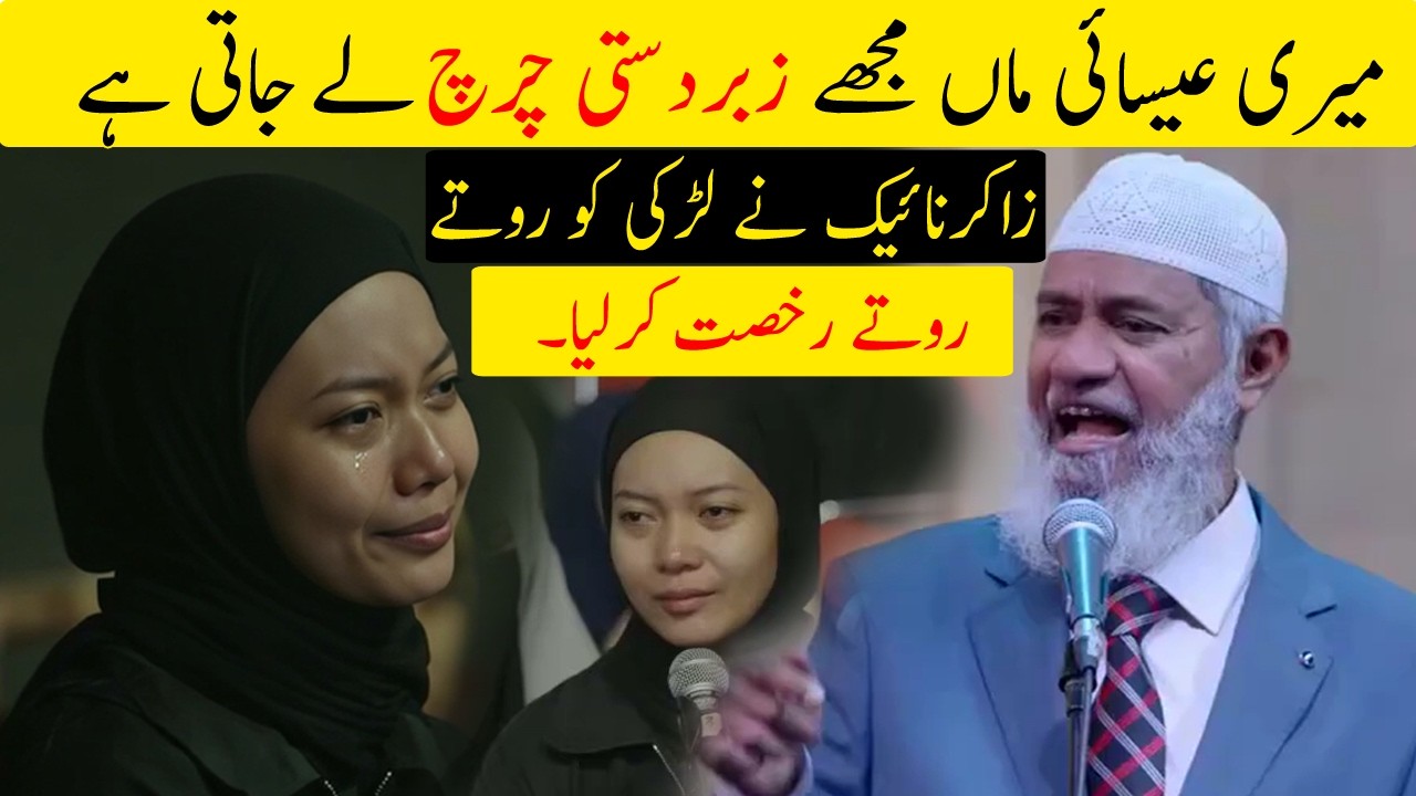 Meri Eshai Maa Mujhy Church Zabrdasti Lay Jati Hain Mai Kia Karu | Ladki Nay rotay huway