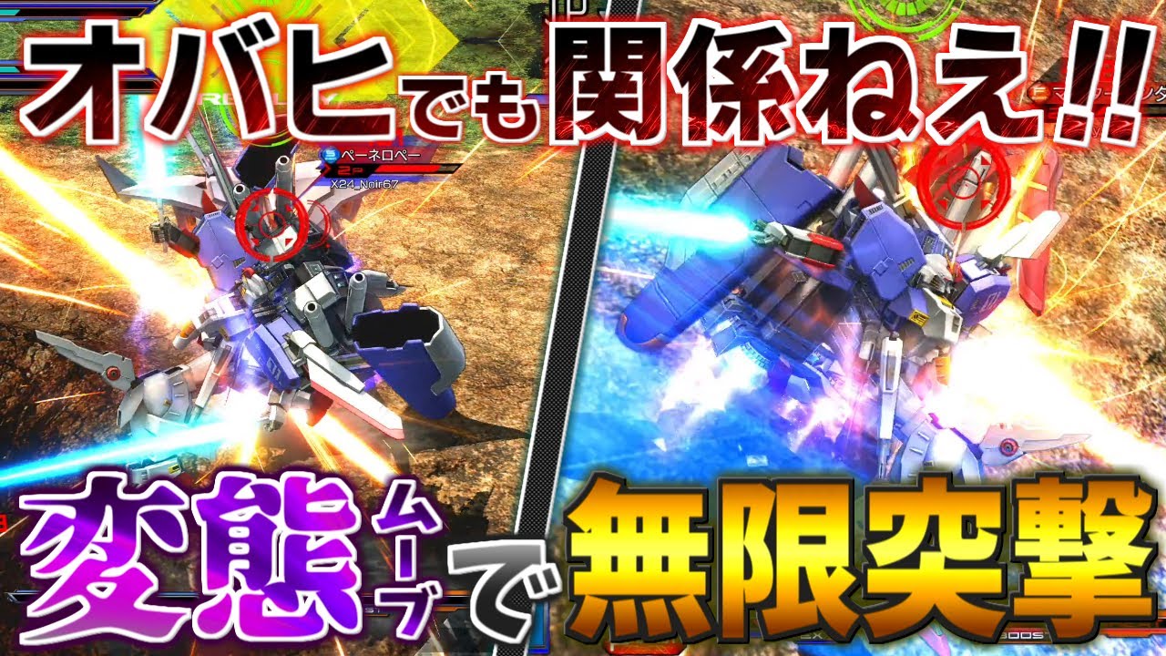 いつの間にかに『変態モジモジムーブ』を習得していたEx-Sさん、ブーストゲージの概念と理性を失ってしまう…[MBON実況]