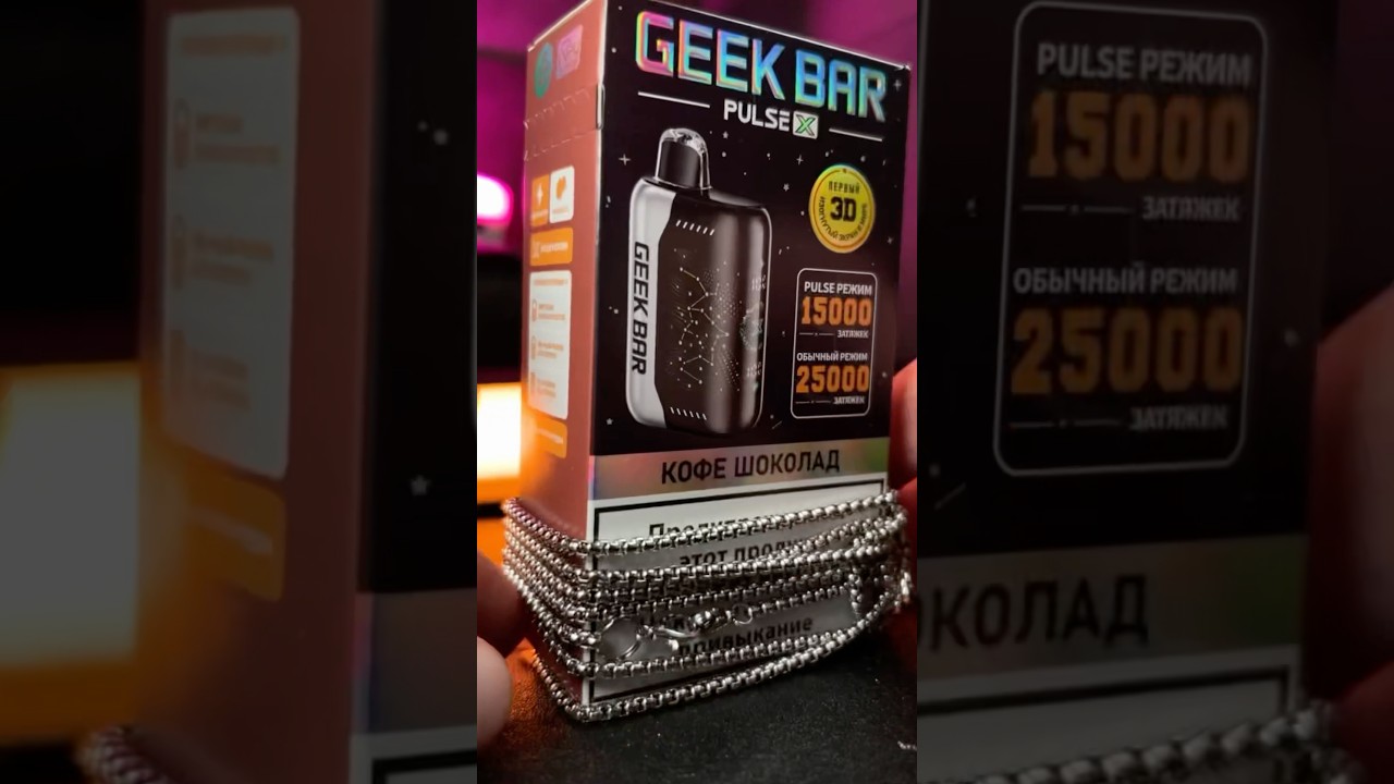 PULSE X от GEEK BAR
