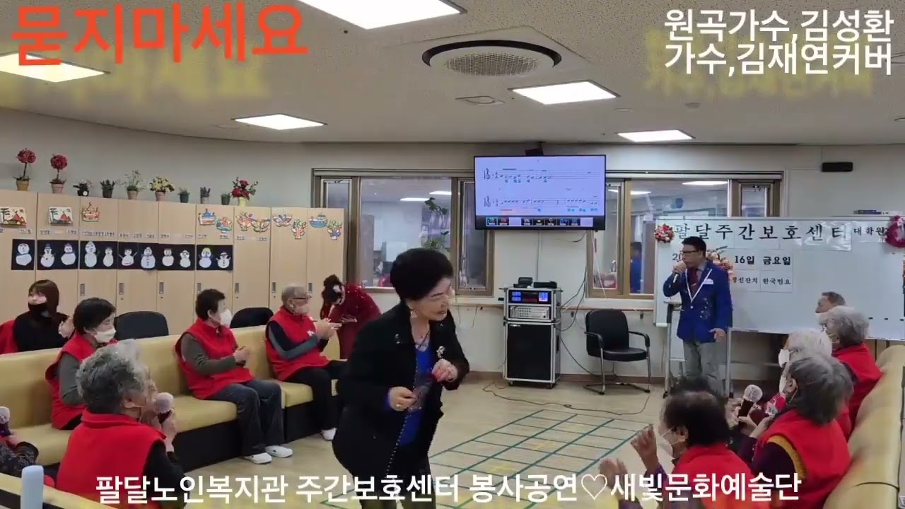 김성환 ♡묻지마세요 ♡커버 ♡가수김재연 ♡❤️🧡💛💚