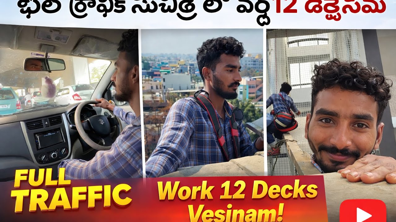 Full traffic 😰￼ Suchitra lo work  12decks vesinam 