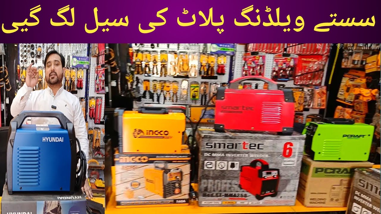 inverter welding machine | Dc welding machine in cheap price | WhatsApp 03064679000