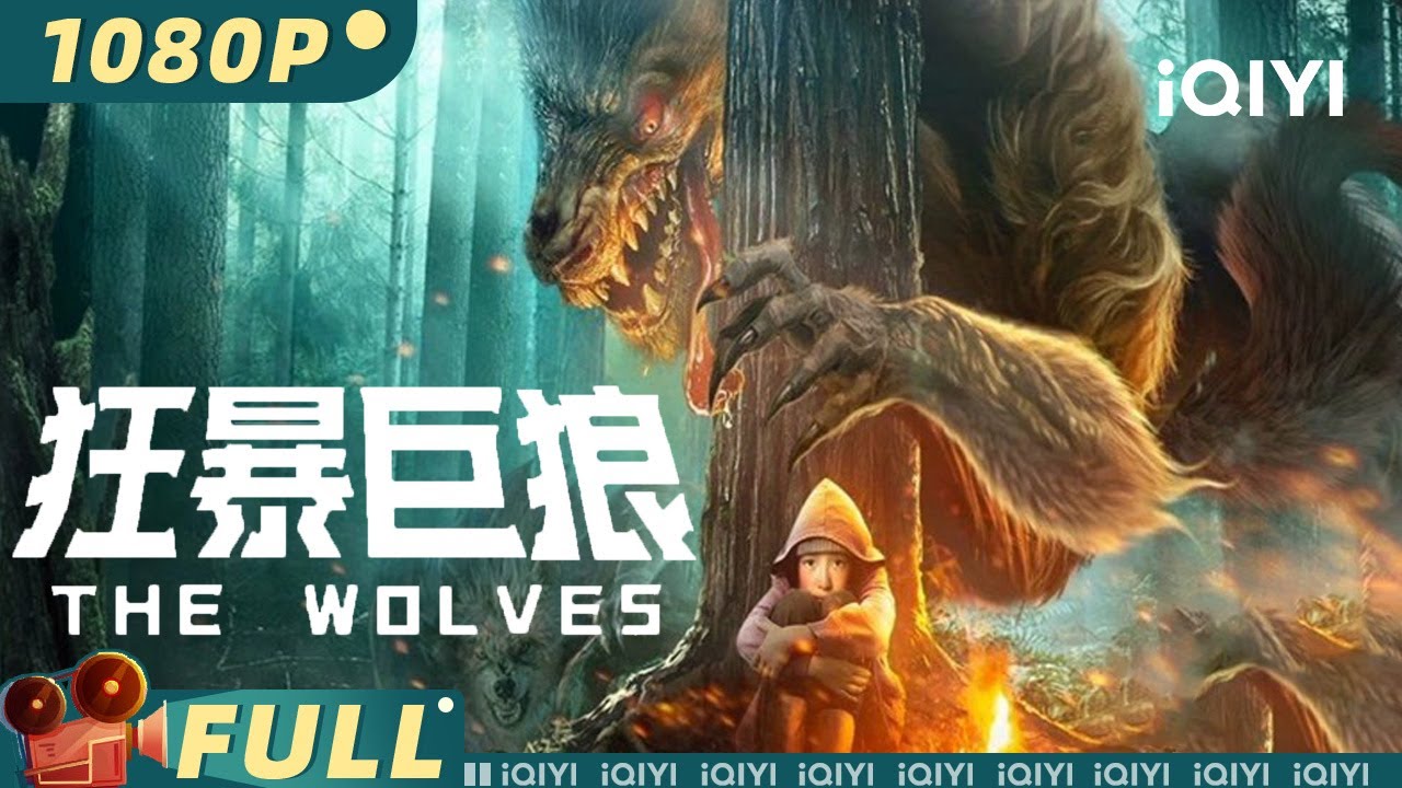 【Multi Sub】《#狂暴巨狼》/ The Wolves  反盗猎组织遇空难掉落冰原 狼王愤怒厮杀人类【悬疑 | 郭晋东 | iQIYI大电影】
