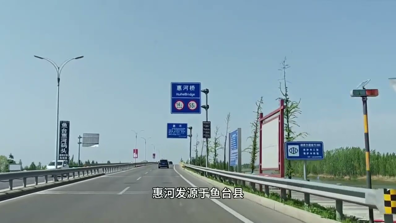 离开沛县，国道一路向北，路上景色宜人。 #我的旅行日记 #最美的风景在路上 #纪录美好生活 #自驾游 #国道收费