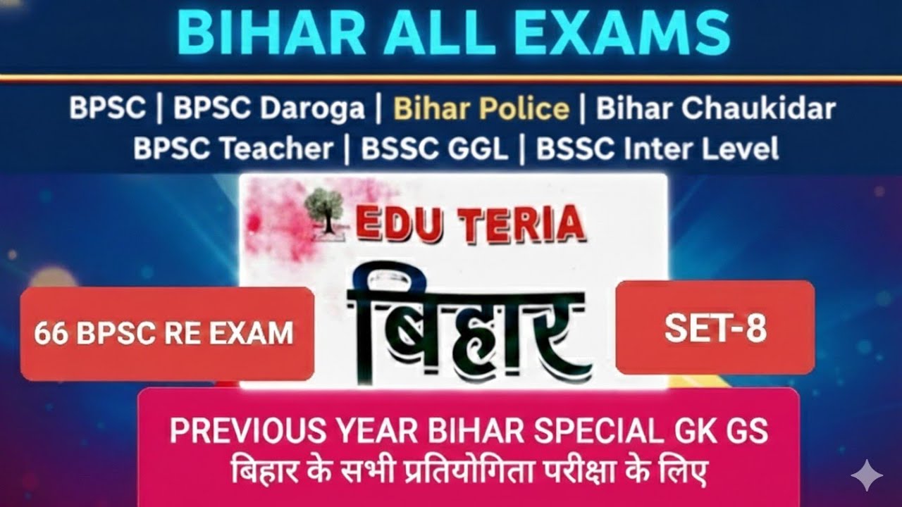 66th BPSC Re-Exam Set 8 | Edu Teria Book  बिहार GK प्रश्न-उत्तर | PYQ Practice #bihargk 