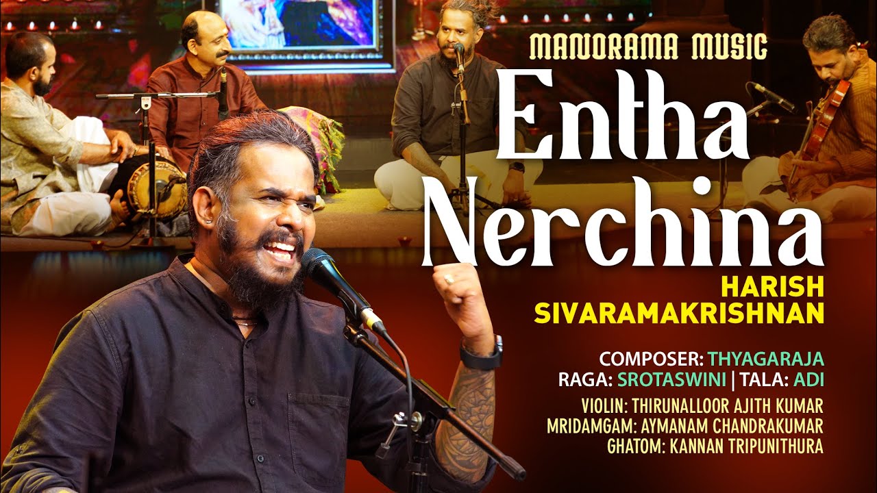 Entha Nerchina |Srotaswini | Harish Sivaramakrishnan | Navarathri Festival 2021 Live