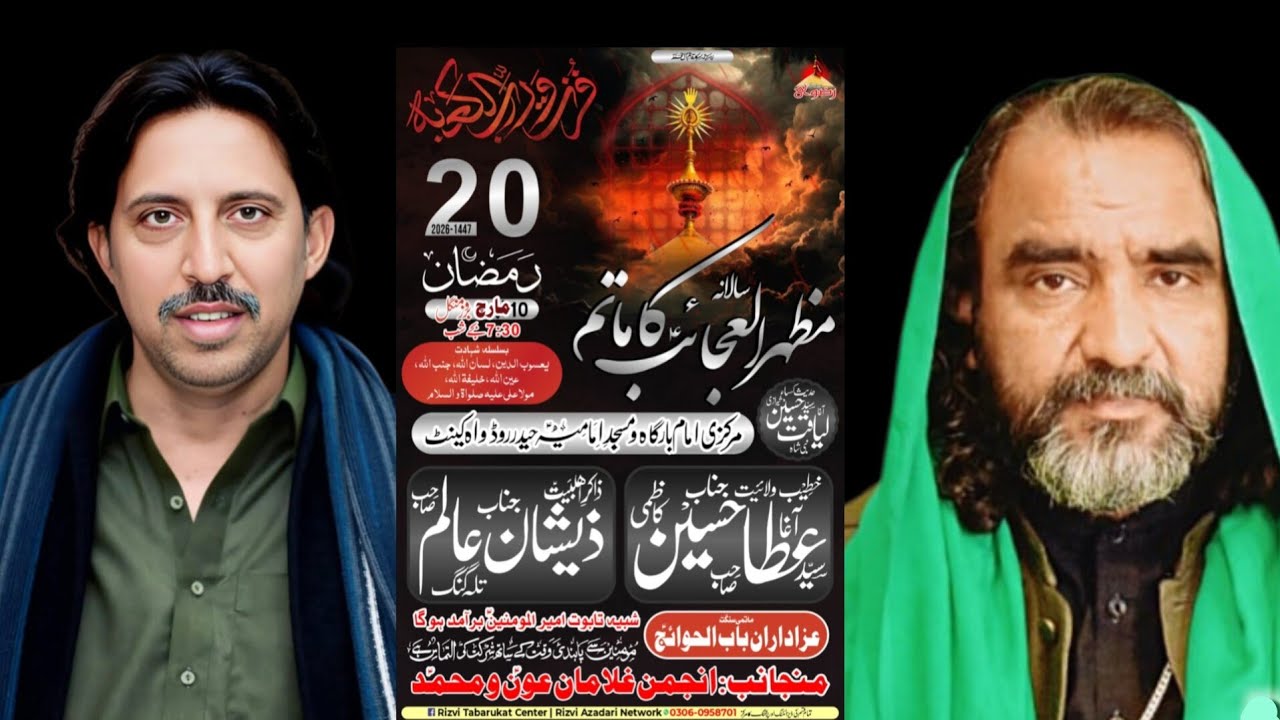 live Mujals Aza 20 Ramzan | Shahadat Mola Ali A S | Markazi Imam Bargah Wah Cant
