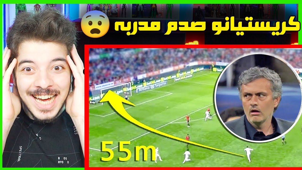 اقوى ردات فعل على الاهداف في كرة القدم ..! ( صدموني بأقوى رياكشنات 😂 )