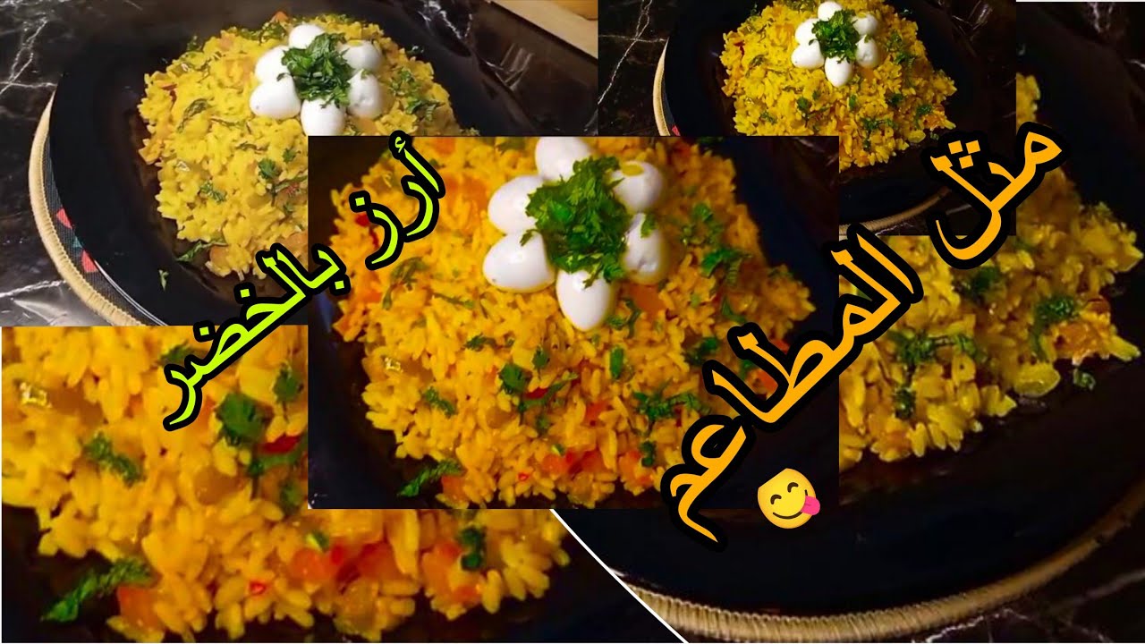 طريقة تحضير الأرز بالخضر بدون لحوم للغداء أو العشاء أكلة صحية بمذاق 😋 لذيذ