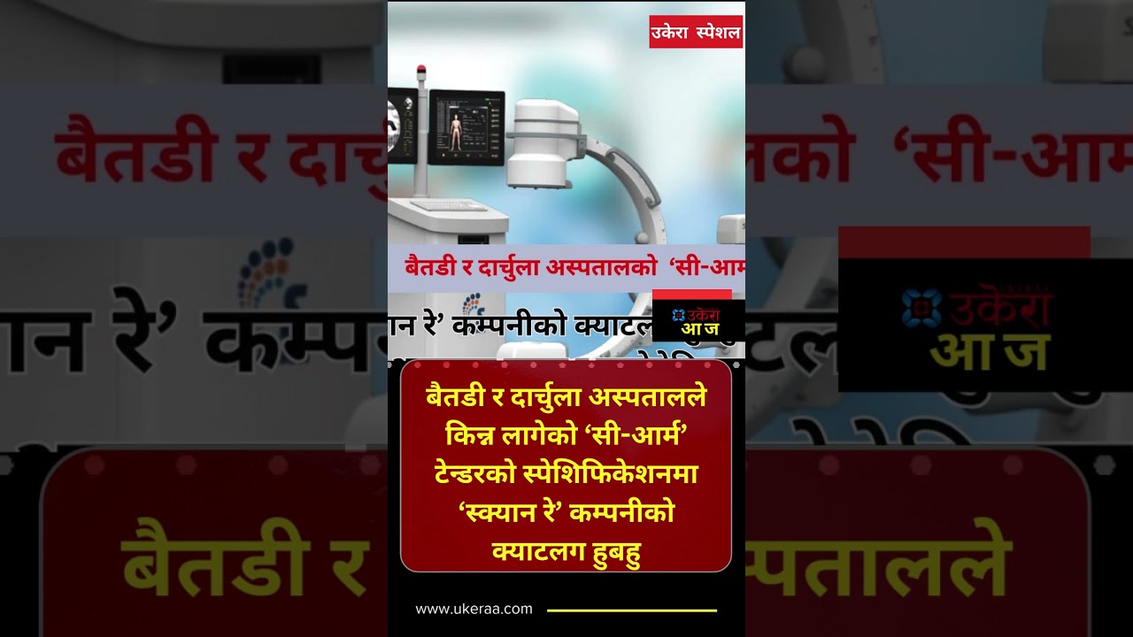 UkeraaToday :नेपाल-चीन बीआरआइ फ्रेमवर्क : सम्झौताको अवधि छ वर्ष, जलविद्युतदेखि रेलमार्ग प्राथमिकतामा