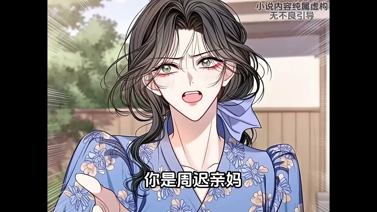 最新《天降神豪妈，反派崽崽别黑化》第1至493集妈有钱，会有享不完的荣华富贵。爸有钱，会有数不尽的兄弟姐妹。沈慈被“神豪救赎系统”绑定，任务竟是穿越不同世界，去给那些命运凄惨、彻底黑化的大反派当妈。