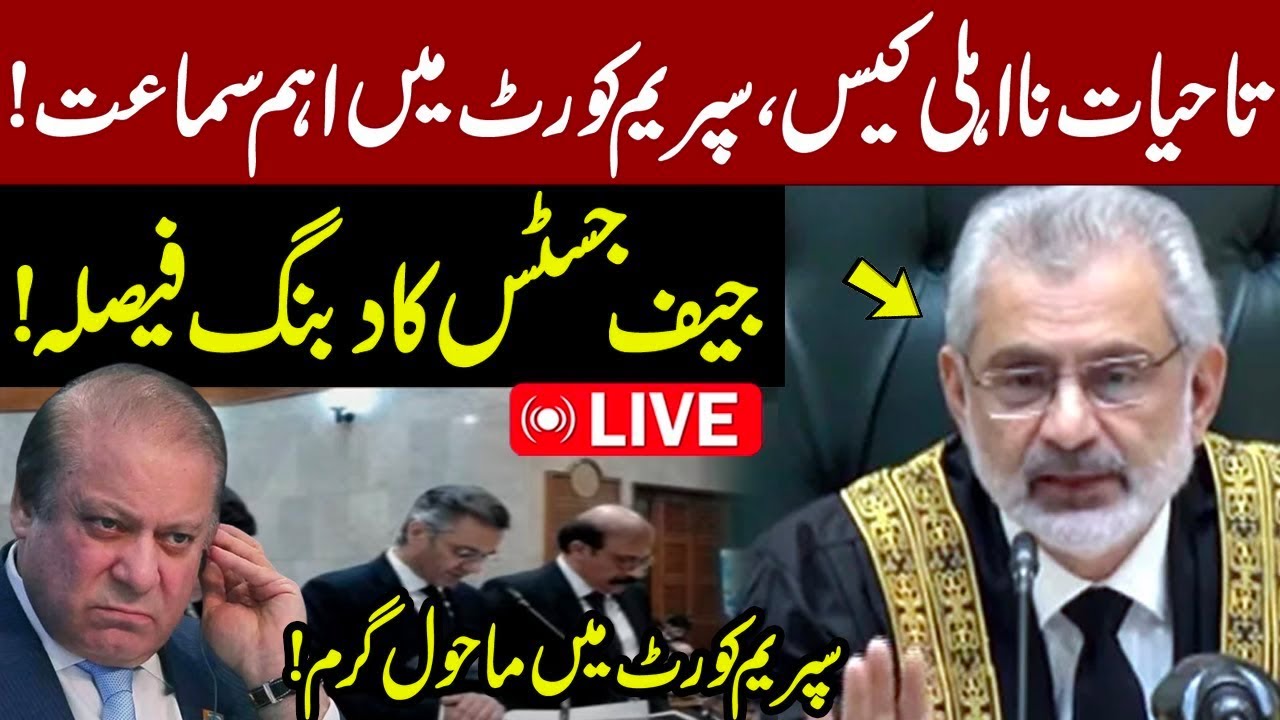 LIVE | Hearing of Supreme Court Over Lifetime Disqualification Case | GNN
