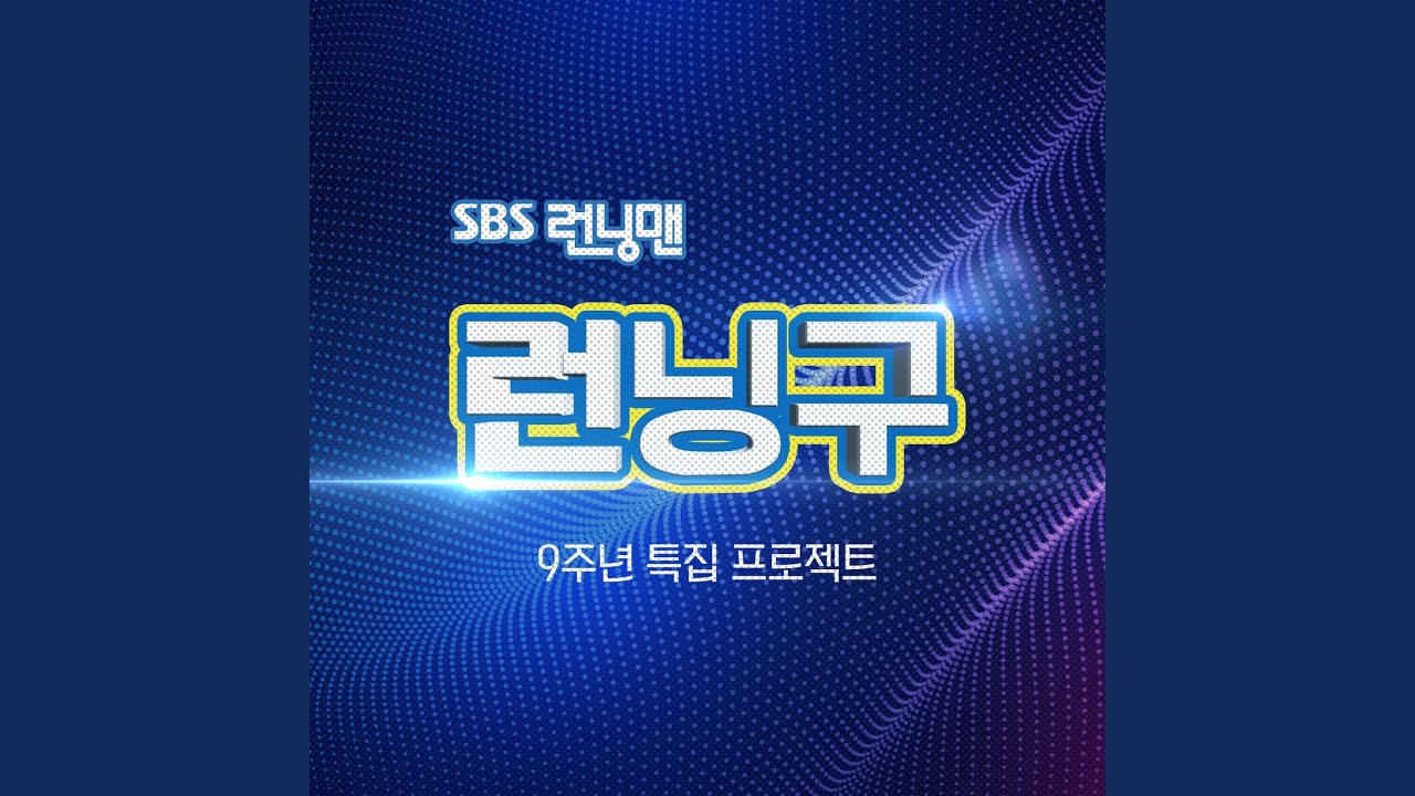 Bonjour, Hi (Feat. YOONMIRAE)