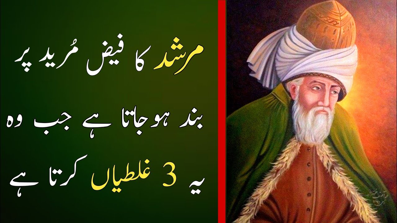 Murshid Ka Faiz Mureed Pr Band Ho Jata Hai Jb Wo Ye 3 Ghaltia Karta Hai | Ali Akbar Qadri