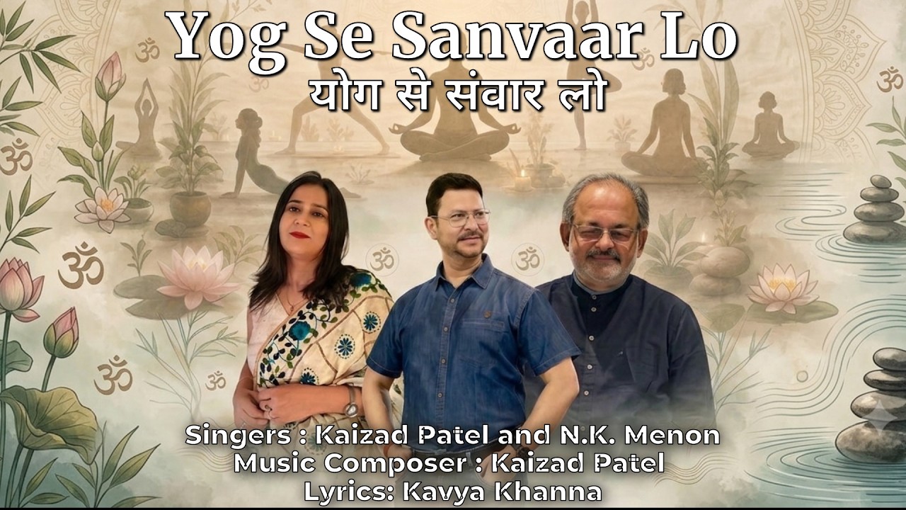 Yog Se Sanwaar Lo | Kaizad Patel | N.K.Menon | Kavya Khanna | International Yoga Day Song 2026