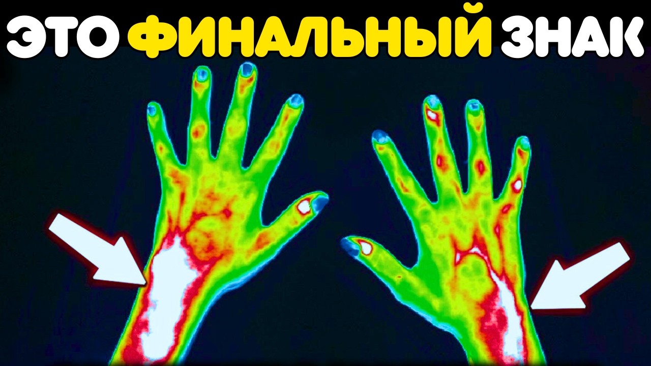 5 СИМПТОМОВ В ТЕЛЕ, КОТОРЫЕ ПОЯВЛЯЮТСЯ ТОЛЬКО ПОСЛЕ ОКОНЧАТЕЛЬНОГО ПРОБУЖДЕНИЯ