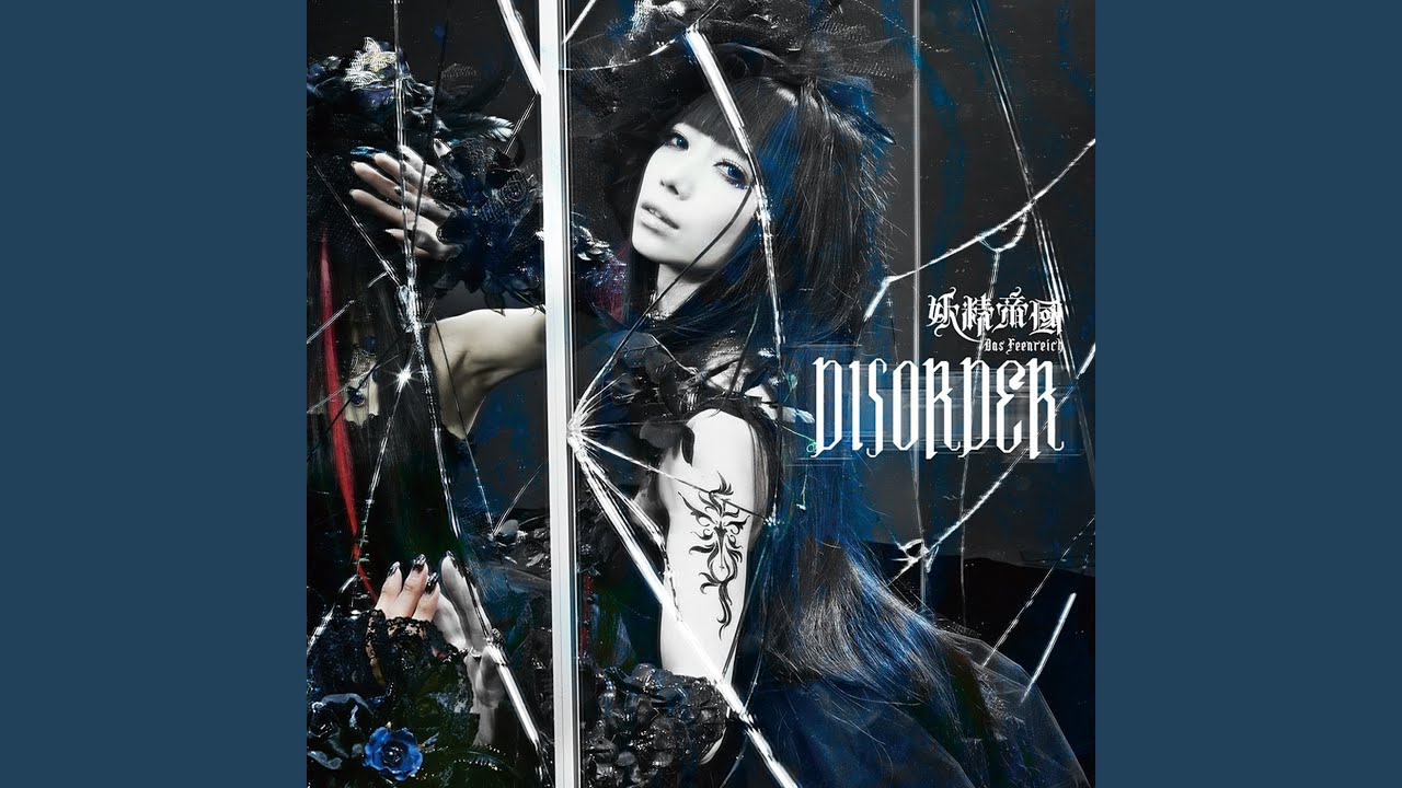 DISORDER