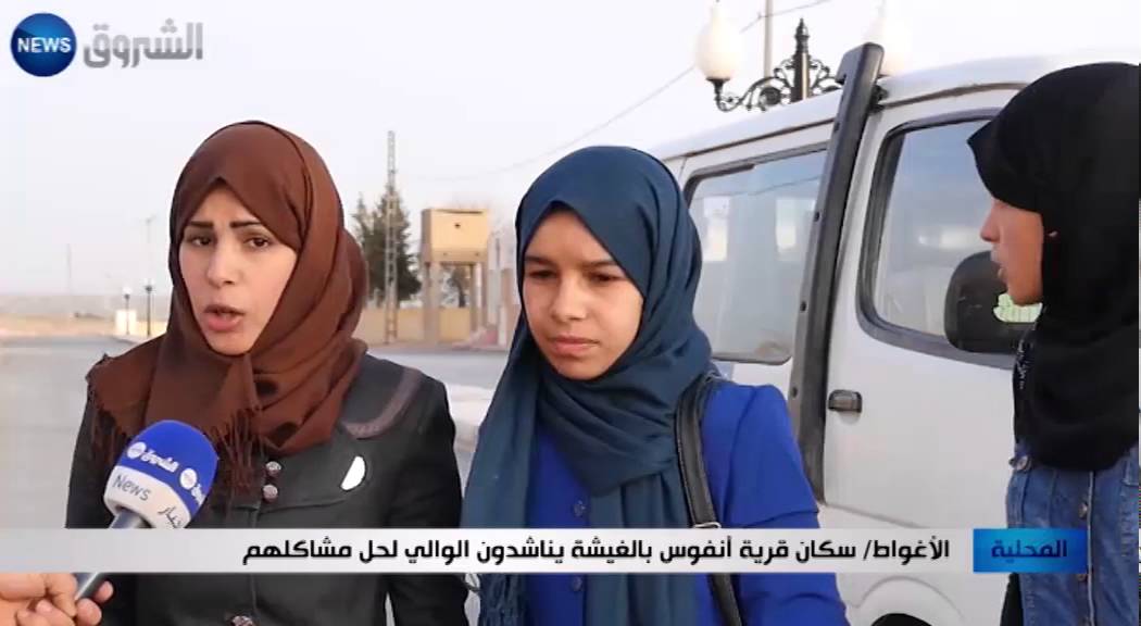الأغواط: سكان قرية أنفوس بالغيس يناشدون الوالي لحل مشاكلهم